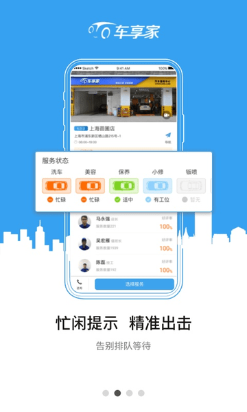 享学堂app下载