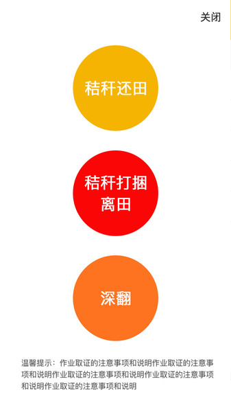 广西贵港农机 v2.4 安卓版0