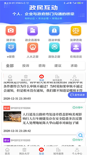 e三明app