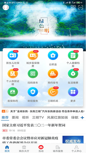 e三明投诉平台 v5.1.3 安卓版2