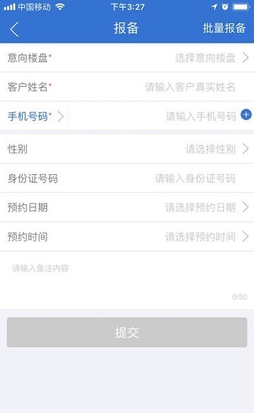 幸福通中介版app下载