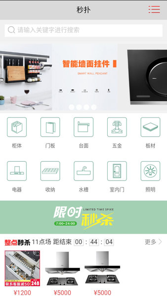 秒撲app 截圖1