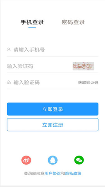 泗阳人才信息网app v1.2 安卓版0