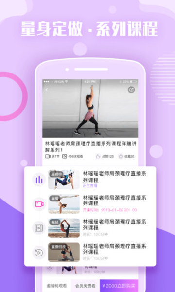 瑜伽前线app下载