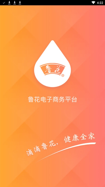 鲁花app下载