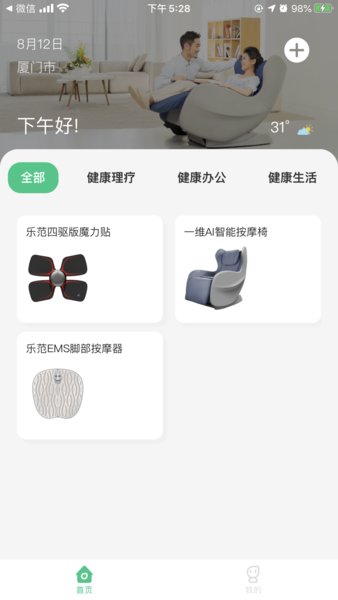 乐范健康app