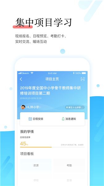 师学宝下载