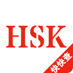 HSK词汇手机版