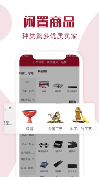 捎东西cn app下载