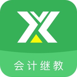 新華會計繼教手機客戶端