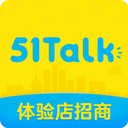 51Talk体验店招商app