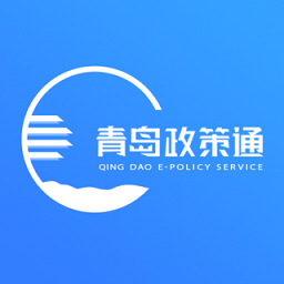 青岛政策通平台