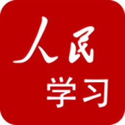 人民学习网