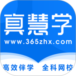 真慧学app