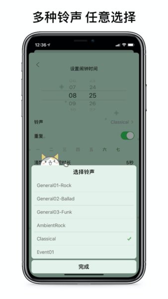 睁眼闹钟手机版 v1.1.6 ios版0