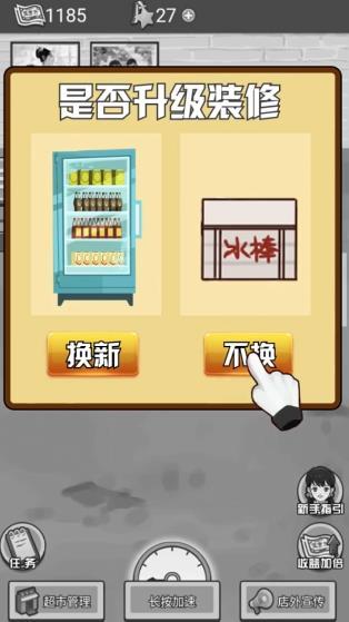 我有个超市红包版 v1.0 安卓版0