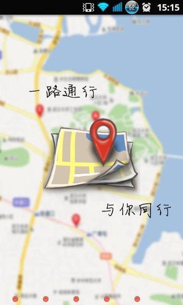 一路通行app下载