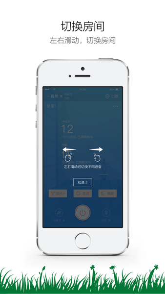 苏巧巧空气净化器app v1.1.0 安卓版0