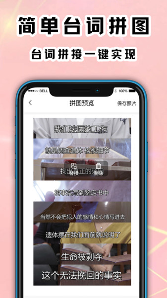 海报拼图工厂最新版 v5.11 安卓版3