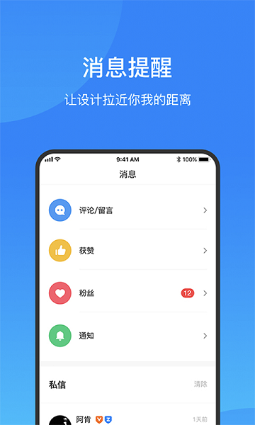 致设计手机版 截图2