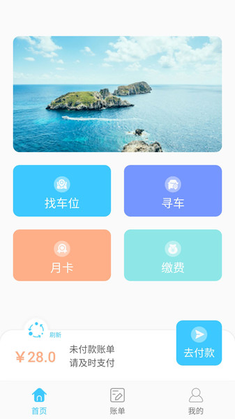 智优停app