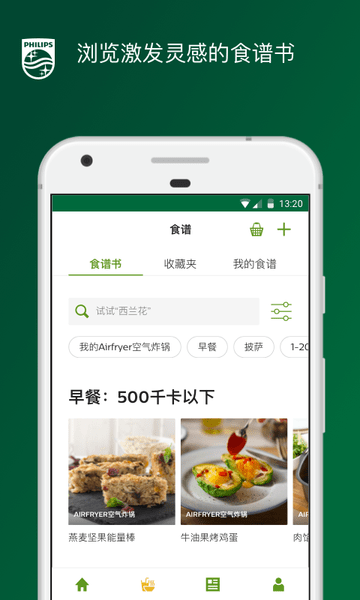 nutriu app