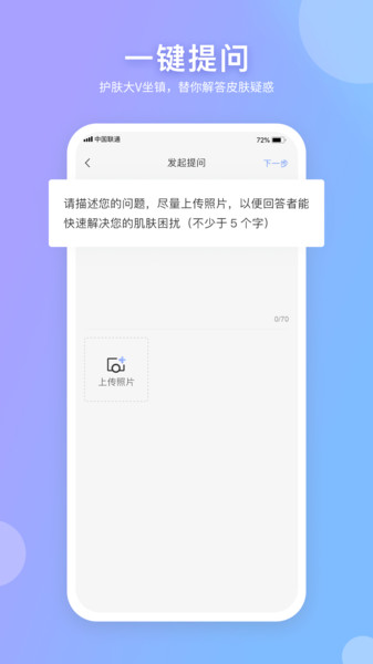 逑美在线软件 截图0