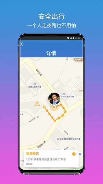 carego心随app下载