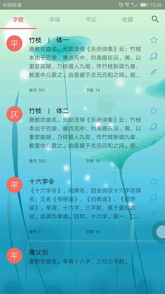 词心诗境app下载