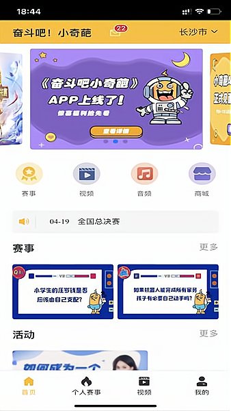 小奇葩app下载