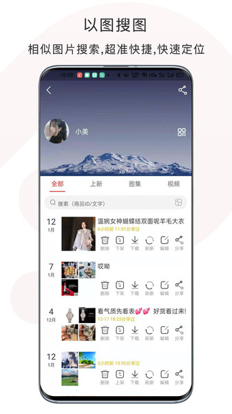 开单云相册app v1.0.2 安卓版1