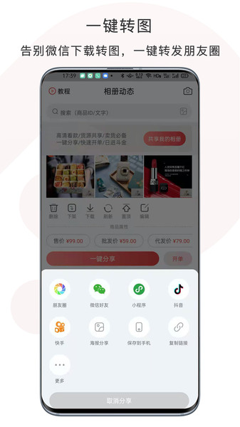 开单云相册app v1.0.2 安卓版2