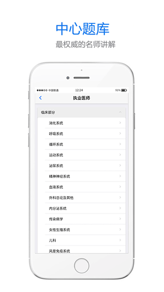 懒人医考题库 v1.0.4 安卓版0