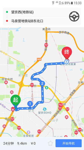 車進京平臺 截圖0