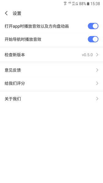 车进京平台 v9 安卓版1