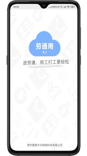 劳通用手机版 v2.2.3 安卓版0