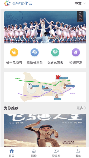 长宁文化云app