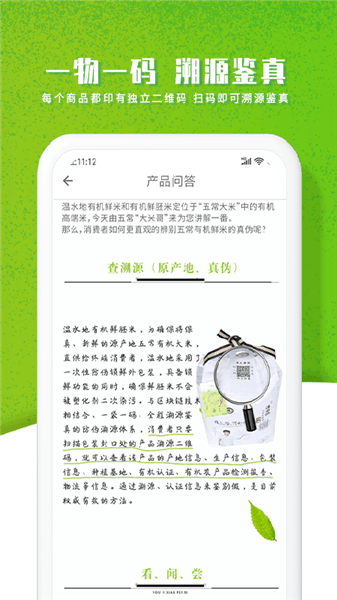 智农谷手机版 v4.7.8 安卓版2