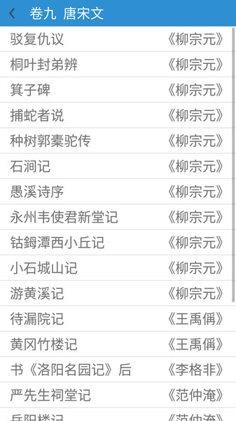古文觀止輕松學(xué)最新版 v2.2 安卓版 2