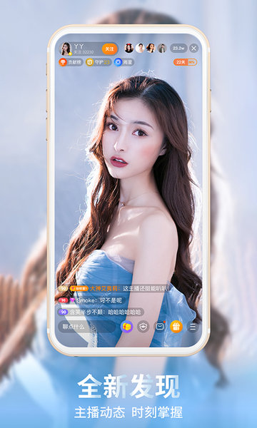 龙珠直播苹果app v6.5.3 iphone版2