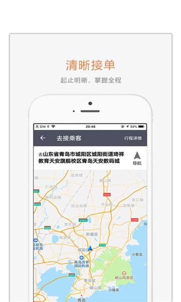 青岛麦田商旅网约车 v1.2.9 安卓版2