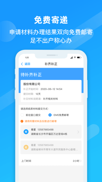 郴心办app下载