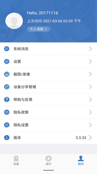 云视云视频app v3.4.5 安卓版1