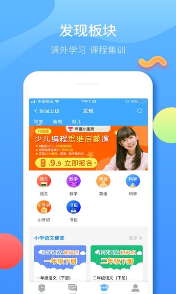 子騰園電話手表 v4.4.3 iphone版 1