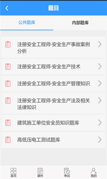 智安通app