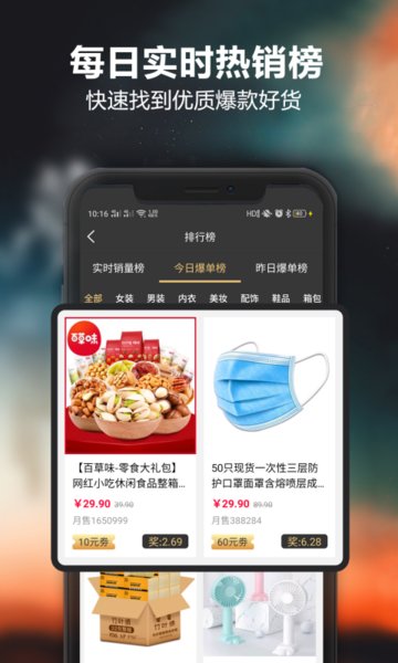 爱返购软件