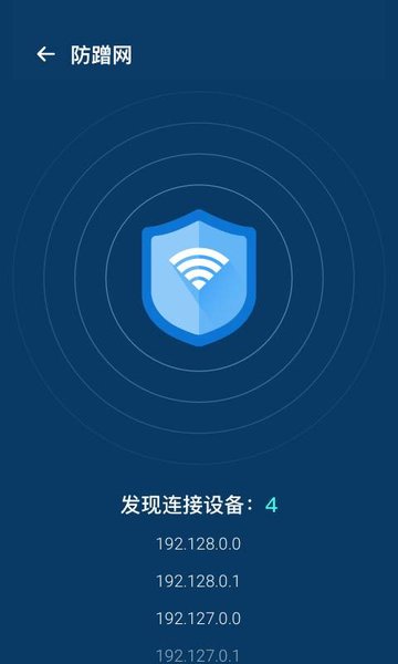 wifi优化宝手机版 v1.1.0m 安卓版1