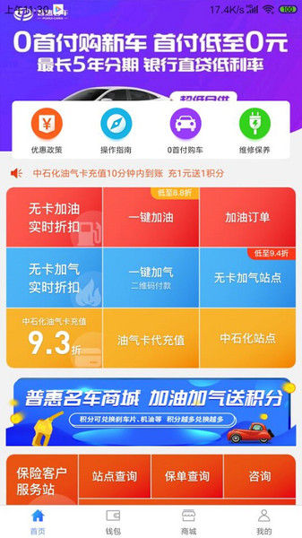 普惠名车app下载