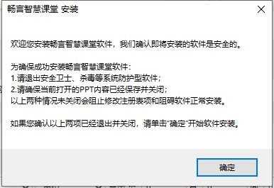 畅言智慧课堂师生最新版 v5.4.14.12 电脑版0