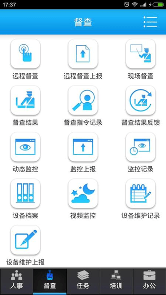 安保通app